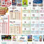 202602業界主要ランキングデータ2026_web版