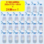 【冬場のホール環境改善に即効性】<br>業務用「銀イオンPRO」スプレーボトルタイプが新登場~GBモール~ ProductImage1_1763790616