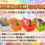 【GBモールPickUp】GW総付景品はこれで決まり。"ドル箱モチーフ"の万能グッズ『ミニドル箱』 ミニドル箱バナー