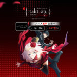 タクトオーパス