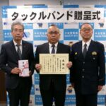 半田遊技業組合がタックルバンド1,000個を寄贈、半田警察署長から感謝状 KODAK Digital Still Camera