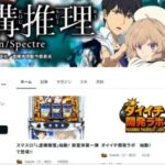 大一商会、公式note「ダイイチ開発ラボ」を開設 プレイヤー向け機種情報を定期発信 22322