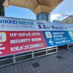 NIKKEI MESSE｜入口看板②
