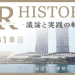nrc_IRhistory_vol1