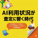 【コラム】問われる、パチンコホール現場のAI組み込み度 名称未設定-74