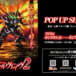 sankyo_vvv2_uenomain