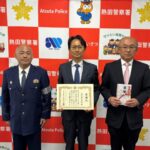 【真城HD】熱田警察署防犯カメラ寄贈式