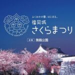 さくらまつり