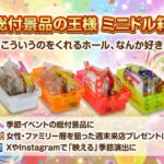 ミニドル箱バナー