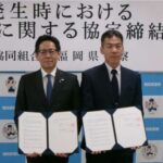 福岡災害協定sam