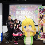 パチスロ『邪神ちゃんドロップキック』リリース記念イベント「パチサバト」を開催 パチスロ『邪神ちゃんドロップキック』リリース記念イベント「パチサバト」を開催