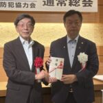 栃木県遊協、設立60周年で被害者支援センターとちぎに30万円寄付 2