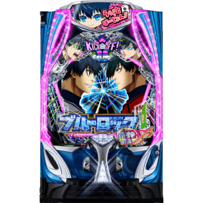 パチンコ新台】『ブルーロック』が遊びやすい確率帯で再び！プレミア 