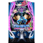 P eフィーバーブルーロック Light ver