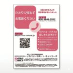 RSN新ポスター_サムネ