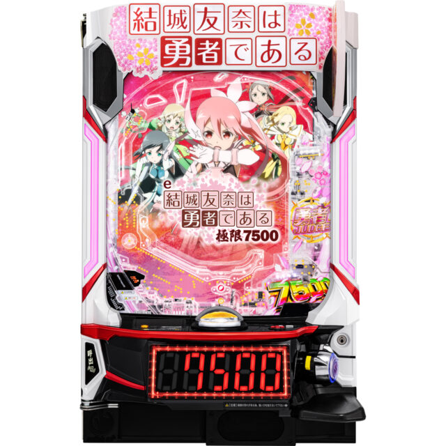 【新台】『牙狼』に続く極限7500スペック第2弾！右打ち中の約25％で7,500個