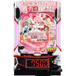 e結城友奈は勇者である～極限7500～