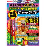 kugitama_tanpopo_web