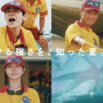 SANYO、映画『ライフセーバー!』に協賛 12