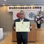 半田組合表彰_2026_2