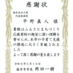 賞状