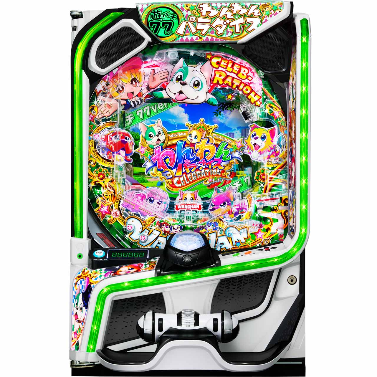 【新台】業界初の“2in1ぱちんこ”、1台で1/77.7と1/49.9を切り替え―『eACわんわんパラダイスCELEBRATION ...