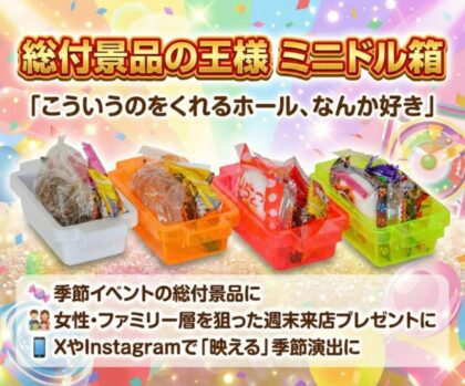 バルテックが5号機第一弾『美麗II』発表 - グリーンべると（パチンコ 