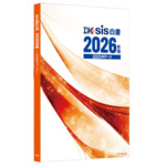 17年ぶり「パチンコ・パチスロファン人口推計」を掲載 『DK-SIS白書2026年版』発売 1905e4c4-3ca8-4e37-a685-f86b36b8193b