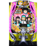 【新台】RUSH突入を2度狙えるWチャンス仕様、上位RUSH「アドラバースト」は約95%継続 eフィーバー炎炎ノ消防隊2 99ver