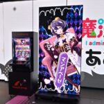 スマスロ『L魔法少女にあこがれて』発表会 「原作愛」を追求、アニメファン獲得にも期待 展示会フォトセッション3