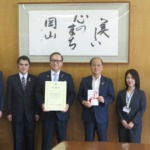 岡山市寄付2026