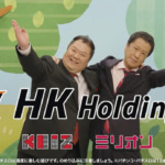 ブラックマヨネーズがHKホールディングス新イメージキャラクターに、8月1日から55店舗でプロモーション展開 末広サイン用ロゴ
