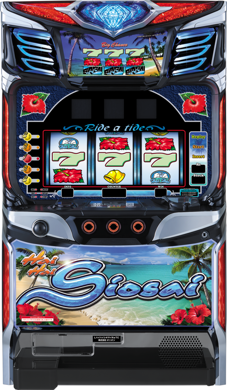 スマート沖スロ ハイハイシオサイRe(パイオニア)