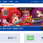 平和第1四半期、スマスロ『L戦国乙女5』2.4万台販売で営業利益195.1%増 1