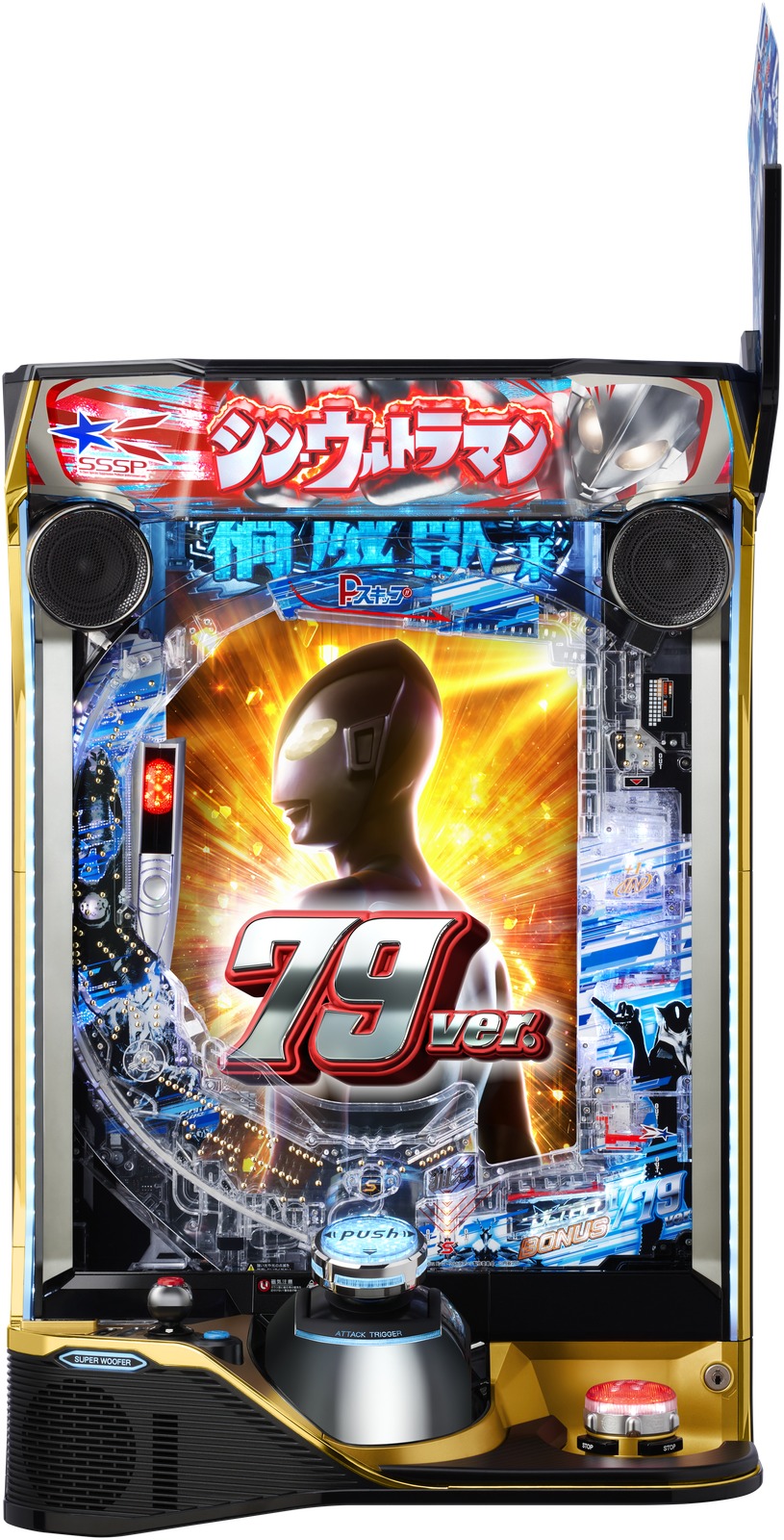 e シン・ウルトラマン 79ver.(オッケー.)