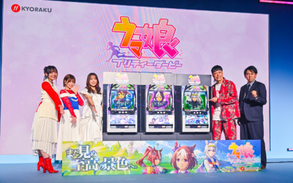 京楽産業．が『ぱちスロ ウマ娘 プリティーダービー』を発表、パチンコ化も進行中