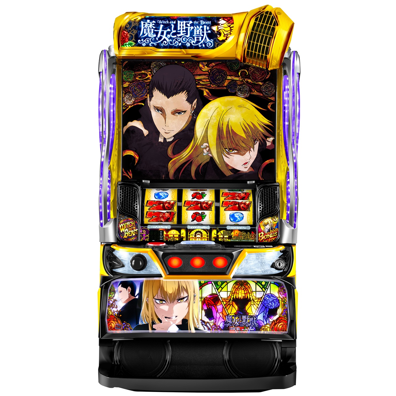 スマスロ 魔女と野獣（オレンジ）