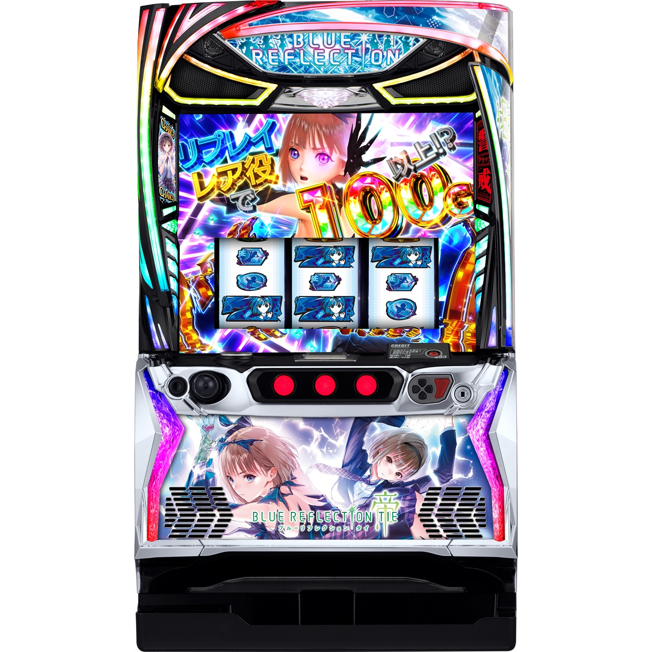 Lブルーリフレクション帝（オリンピア）